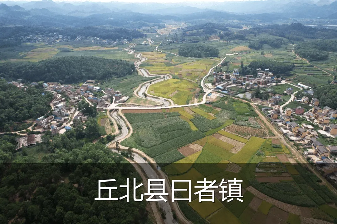 丘北县曰者镇
