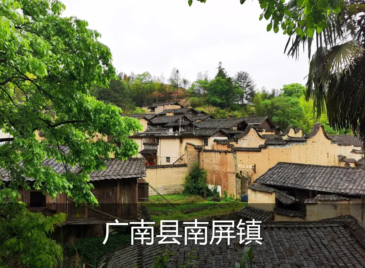 广南县南屏镇
