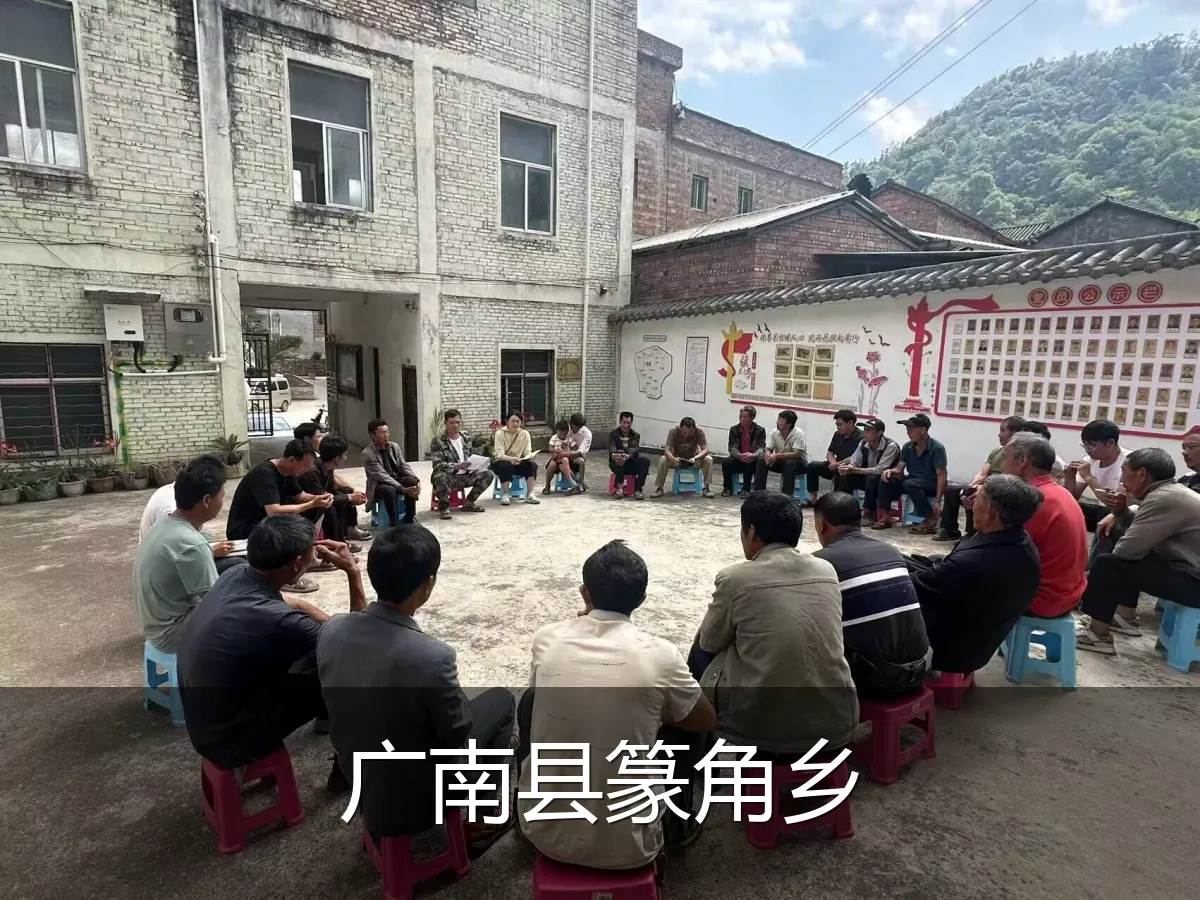 广南县篆角乡