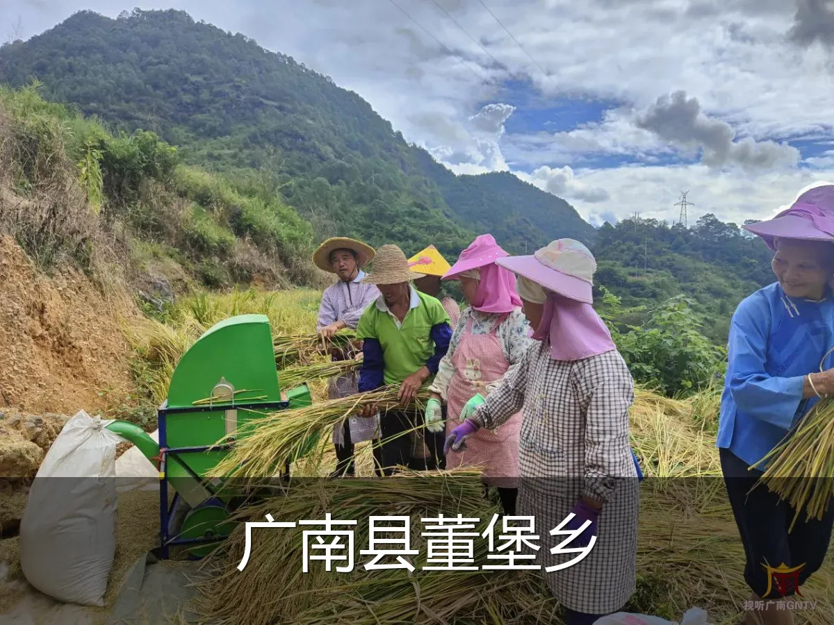 广南县董堡乡