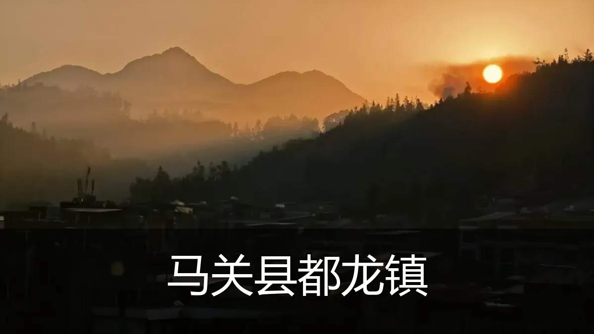 马关县都龙镇