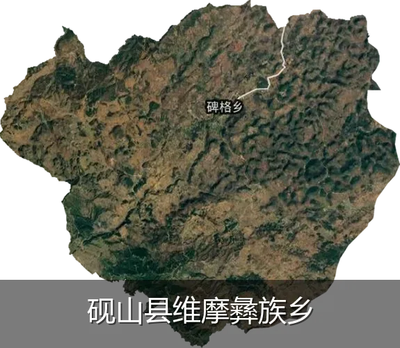 砚山县维摩彝族乡